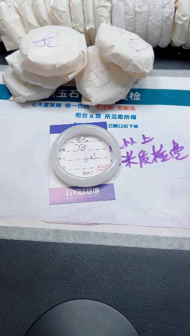 石英质玉手镯未镶嵌105-60.5