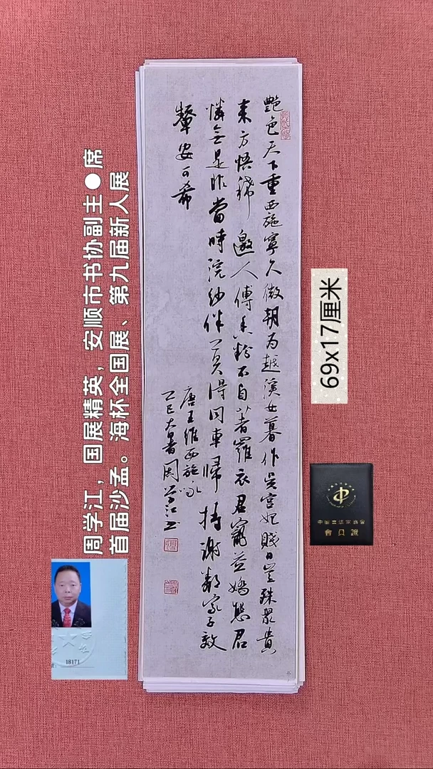 书法164    周老师书法作品