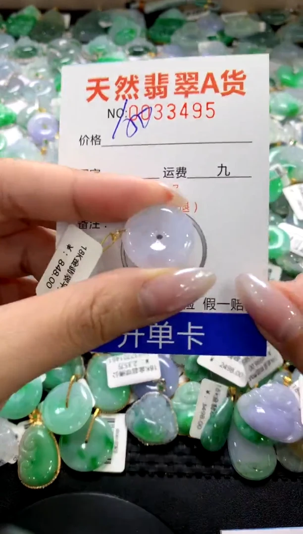 颈饰18K金镶嵌翡翠1