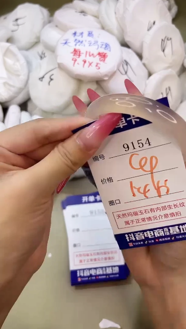 手镯玛瑙/玉髓未镶嵌9154