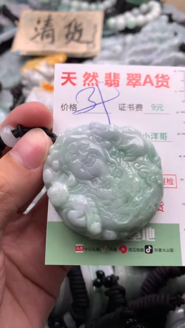 翡翠未镶嵌吊坠(不含链)1