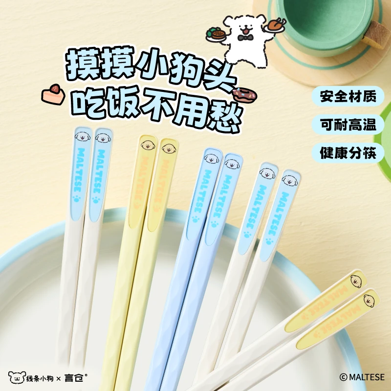 言仓线条小狗联名筷子家用防霉防滑合金筷子高颜值生日礼物送女生