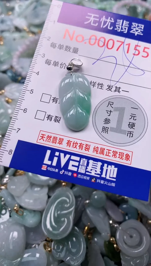 吊坠(不含链)未镶嵌翡翠7155