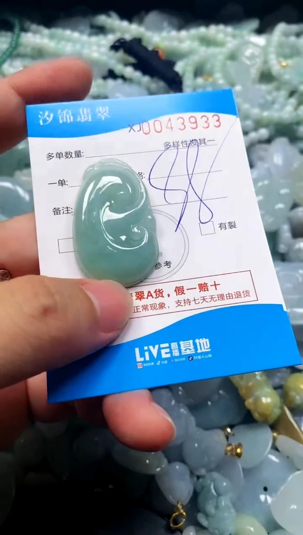 颈饰未镶嵌翡翠闪购商品0043933