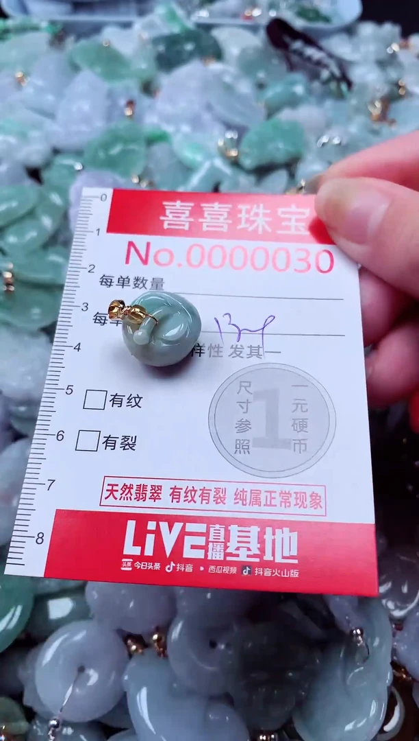 吊坠(不含链)未镶嵌翡翠30