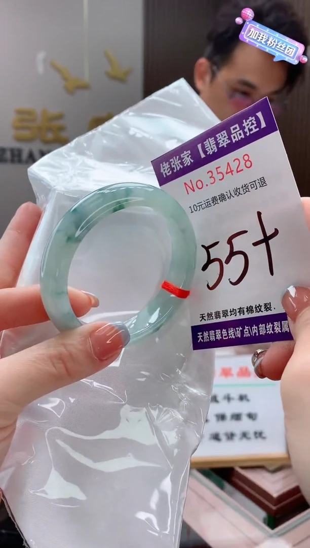 翡翠手镯未镶嵌天然缅甸A货翡翠