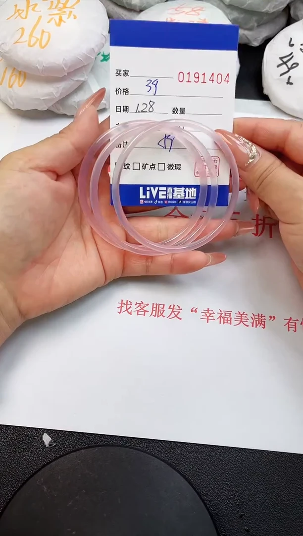 【闪购商品】玛瑙/玉髓手镯未镶嵌1404