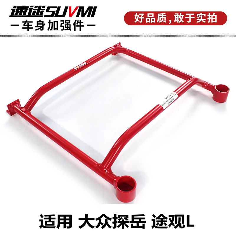 探岳前顶吧 大众途观L平衡杆车身稳定底盘加固强化防侧改装速迷