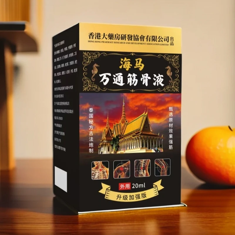 【专属AA】海 马 万 通 筋 骨 液-20ml/盒
