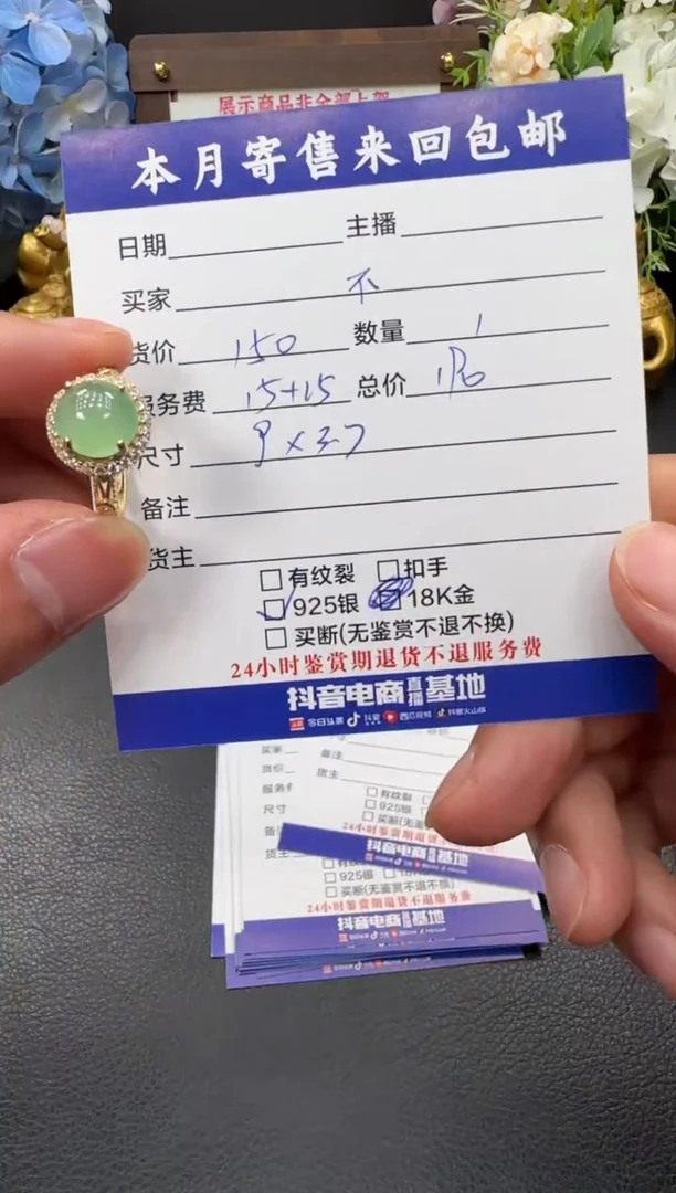 银S925镶嵌戒指翡翠不****?戒指