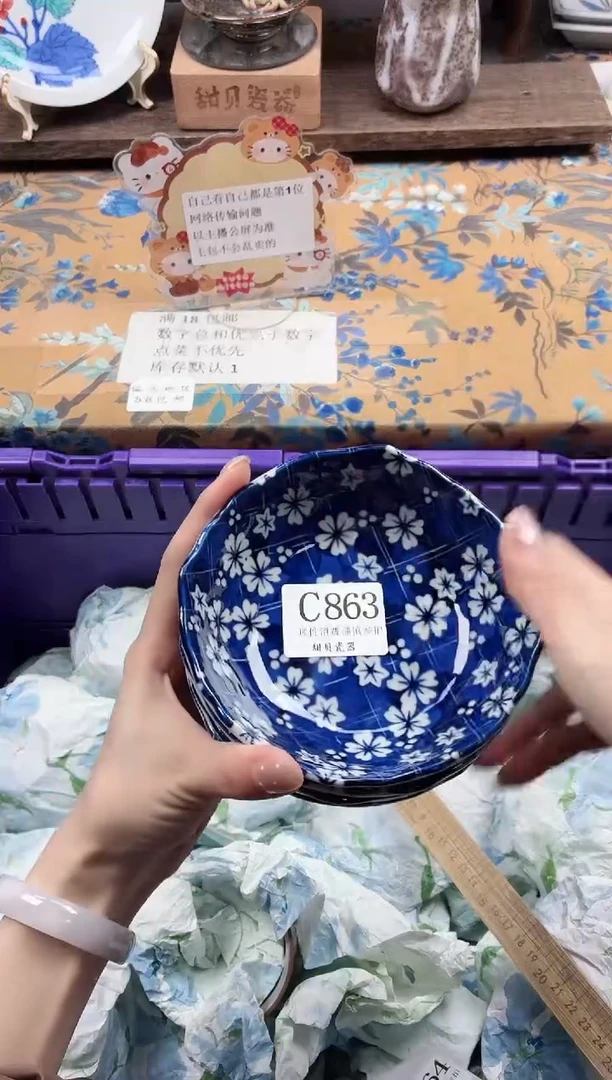 瓷片雨****）                C863