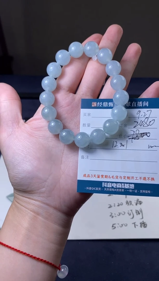 未镶嵌定制翡翠手串