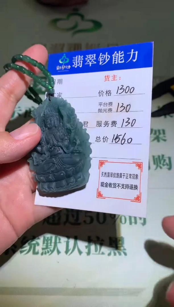 定制翡翠未镶嵌毛货-不退不换