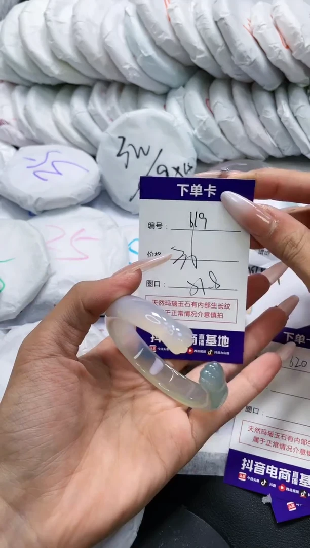 未镶嵌手镯玛瑙/玉髓619