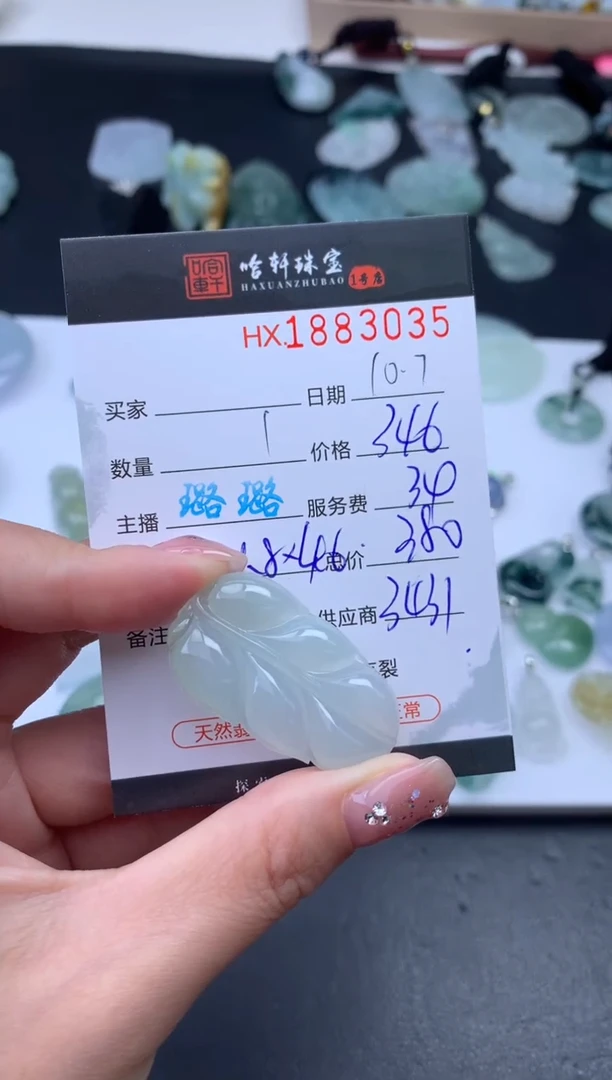 未镶嵌挂件翡翠哈轩 挂件1
