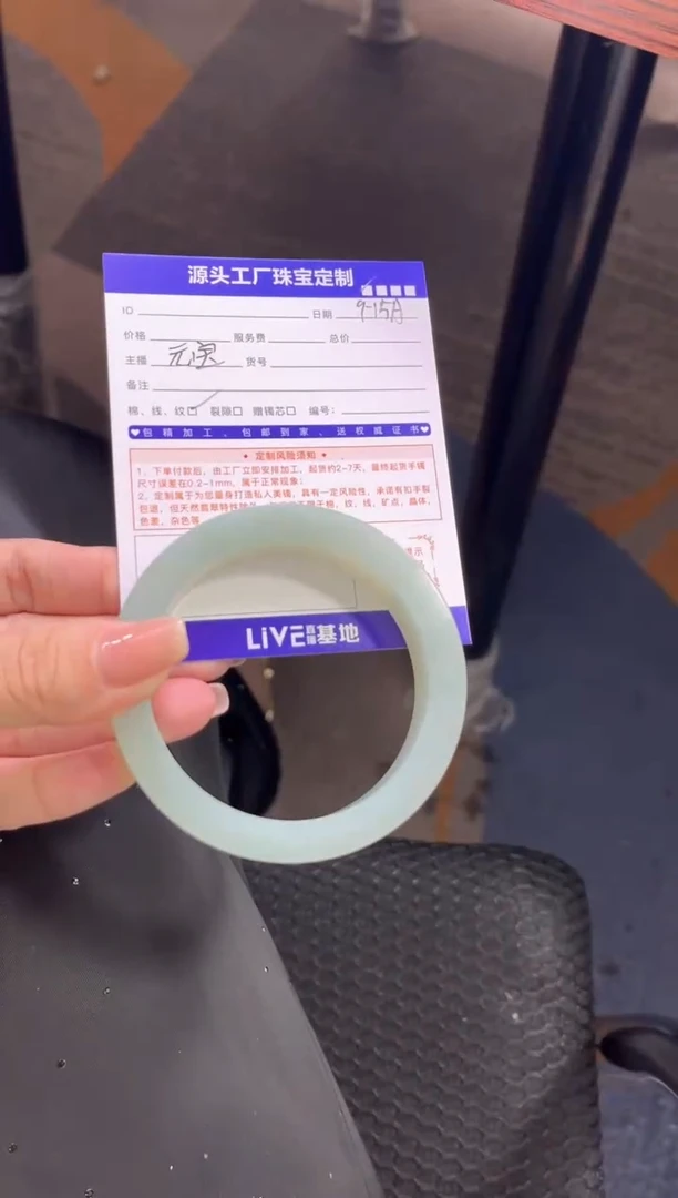 未镶嵌手镯定制翡翠隐定制不退不换
