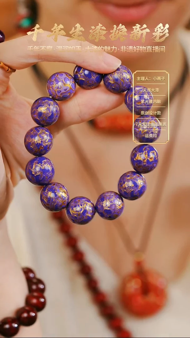 大漆紫金1.5手串【下单备注手围】