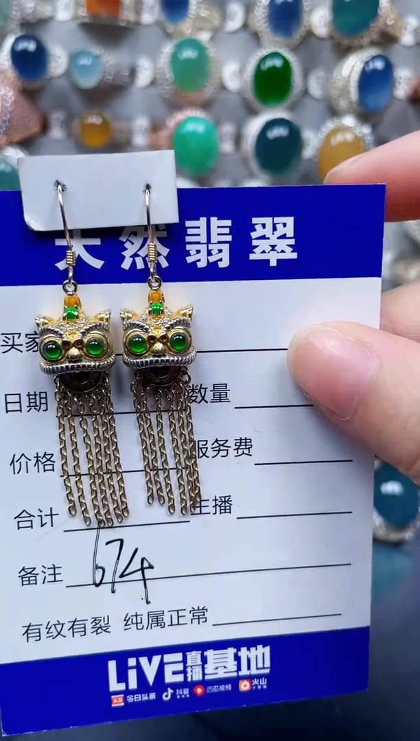 银S925镶嵌翡翠耳饰674