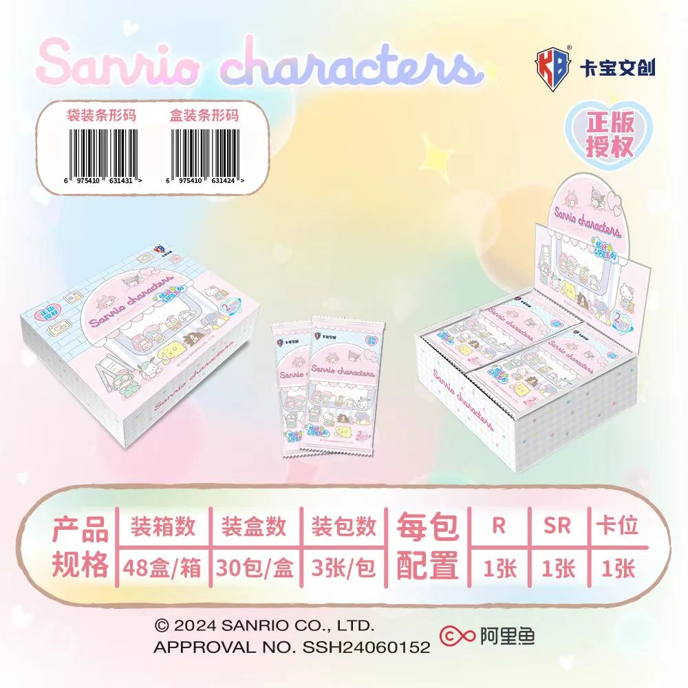 【康达姆】对对碰-三丽鸥卡宝V2包拍立得拆卡卡牌盲盒2弹正版