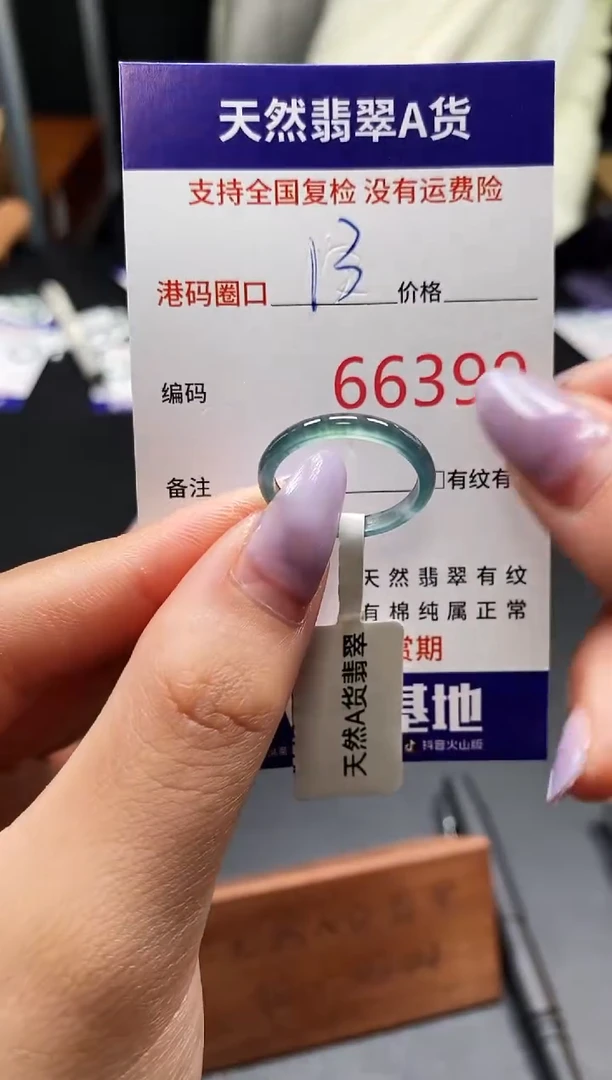 未镶嵌戒指翡翠天然A货翡翠6392