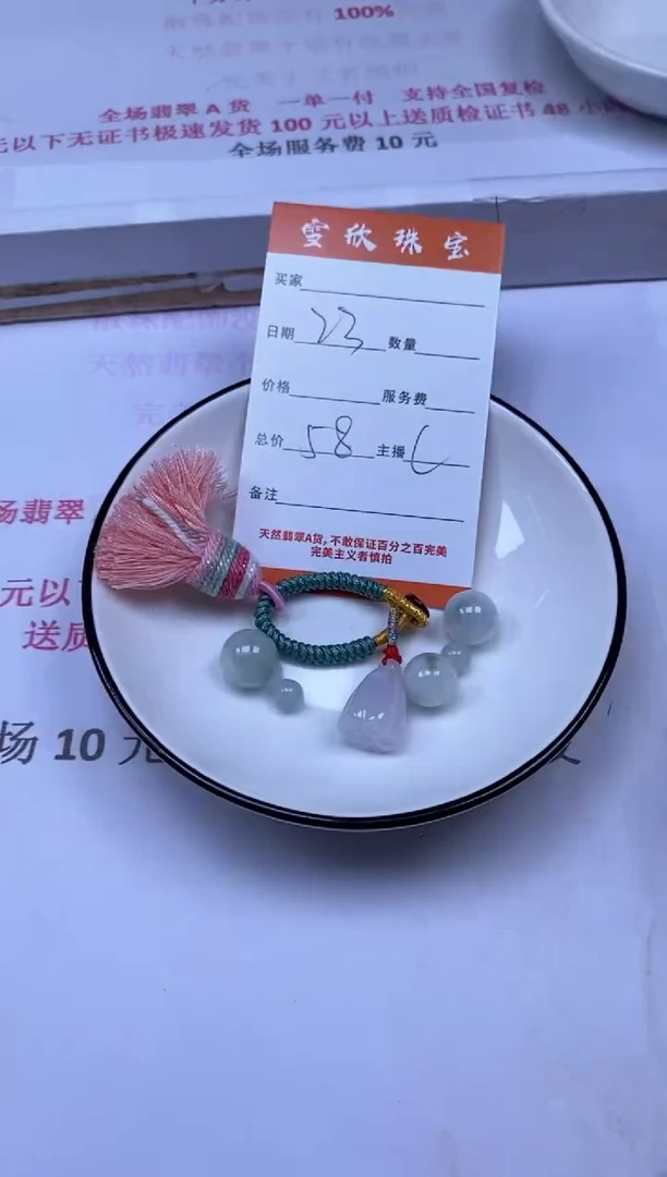 颈饰未镶嵌翡翠雪欣散珠定制diy