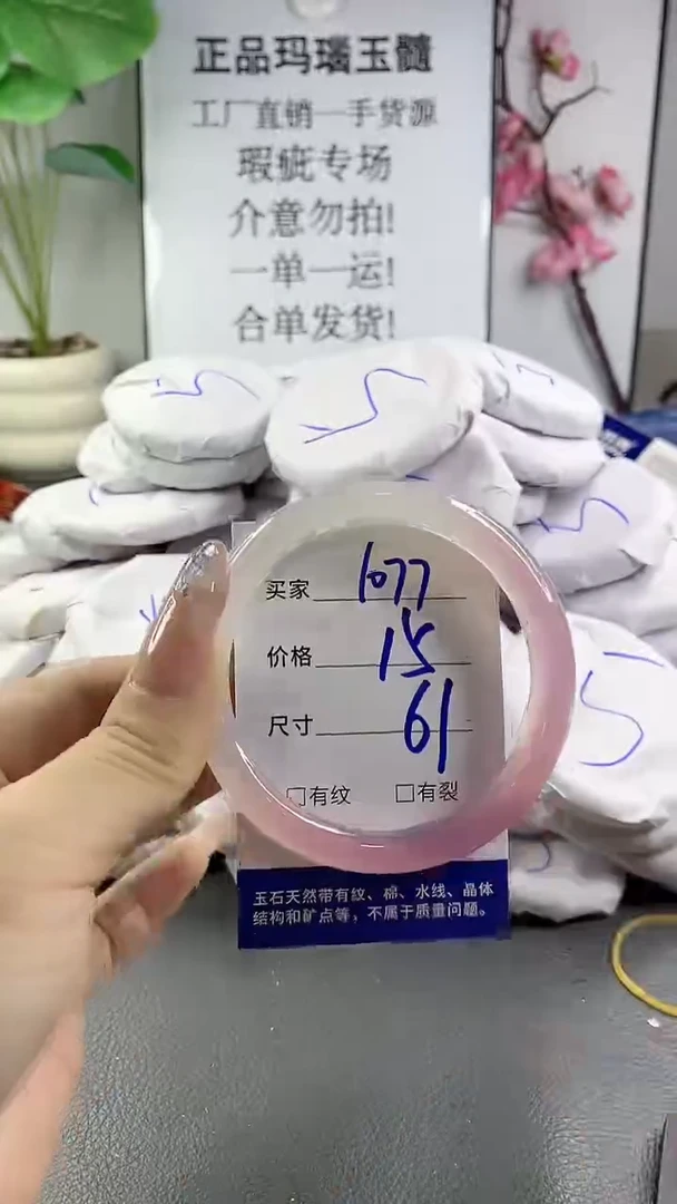 玛瑙/玉髓手镯未镶嵌1077