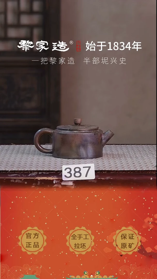 壶何*387F容量约100cc薄胎柴烧网孔无盒