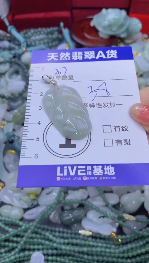 颈饰未镶嵌翡翠天然翡翠A货批量多样性发一件