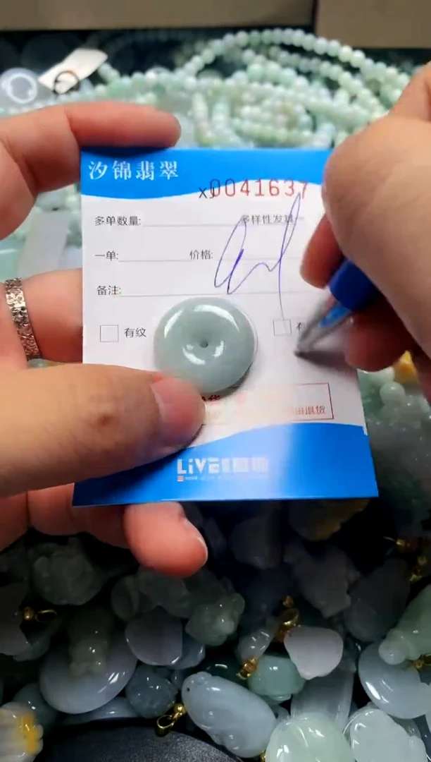 颈饰未镶嵌翡翠闪购商品0041637