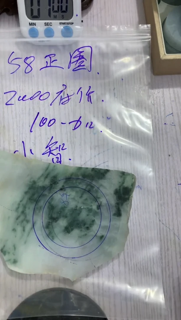 【闪购商品】定制翡翠未镶嵌毛料不包雕刻