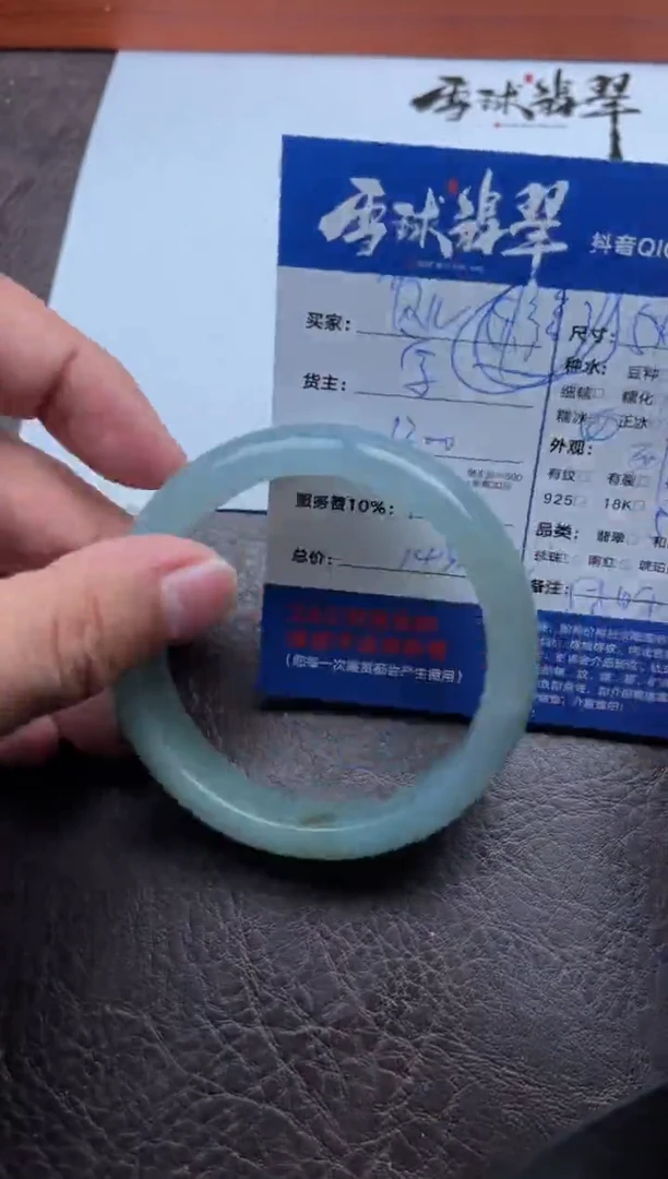 未镶嵌手镯翡翠?**?1147915347