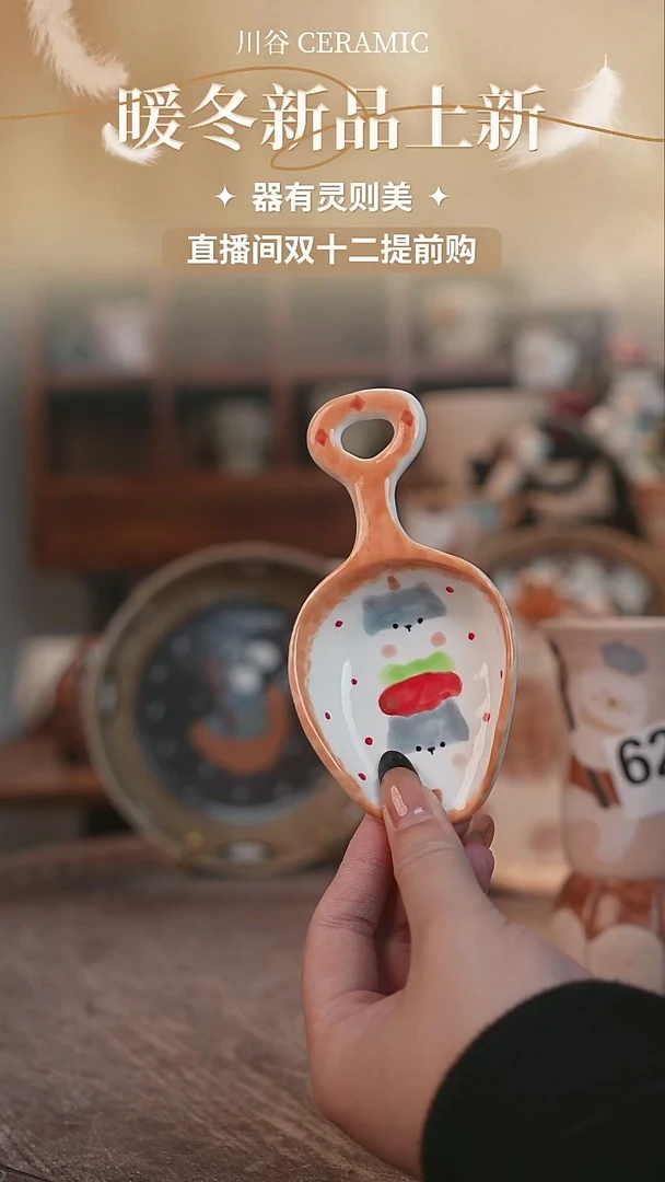 可爱川谷原创陶瓷11.21直播正品