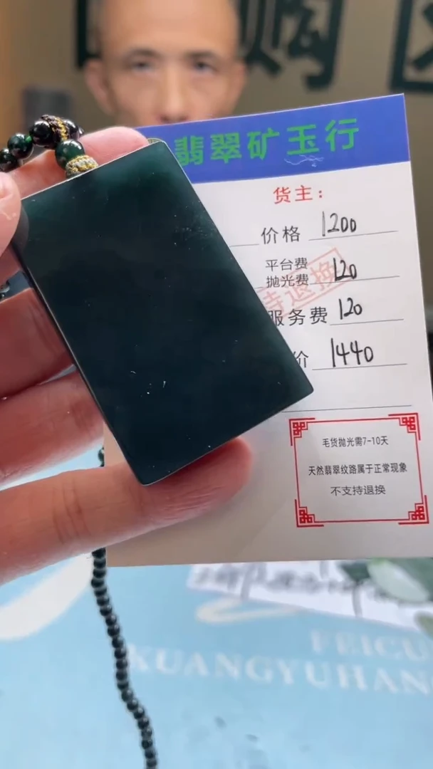 未镶嵌定制翡翠朱*-毛货-不退不换