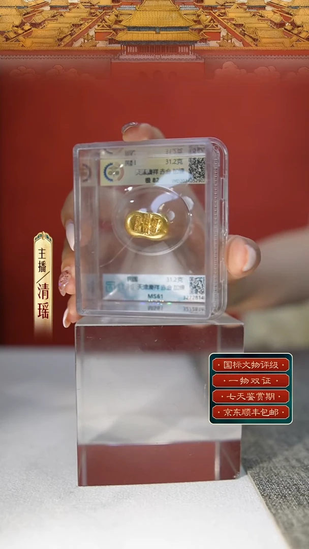 金阿****贵M【金锭 31.2g】
