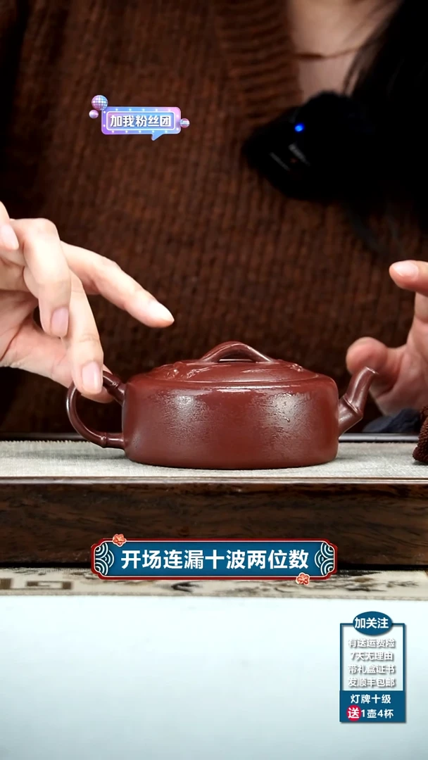 【闪购商品】紫砂茶壶李传荣龙血砂满江红竹节周盘200CC