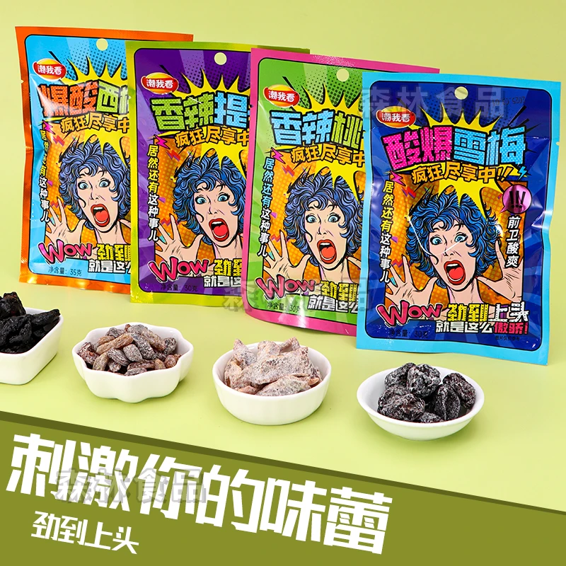 追剧零食爆款酸甜乌梅干西梅蜜饯休闲解馋儿童小零食桃干提子雪梅