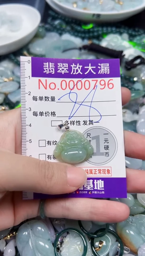 颈饰未镶嵌翡翠796