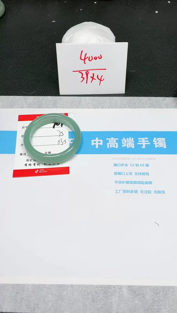 【闪购商品】石英质玉手镯未镶嵌907-53.5