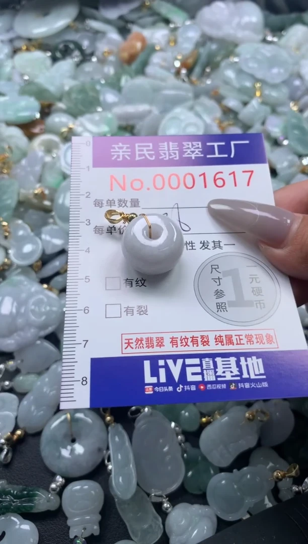 颈饰未镶嵌翡翠1617