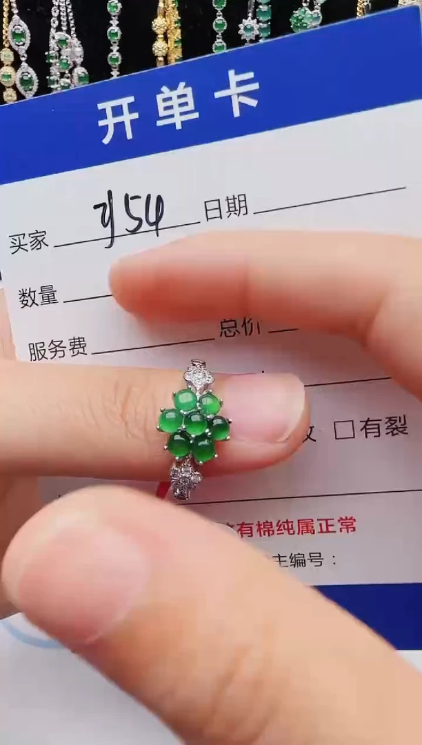 【闪购商品】翡翠戒指银S925镶嵌红星翡翠