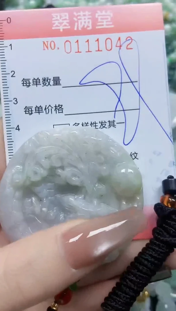 【闪购商品】翡翠颈饰未镶嵌闪购0111042