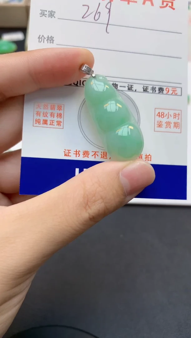 翡翠未镶嵌颈饰天然缅甸A货翡翠
