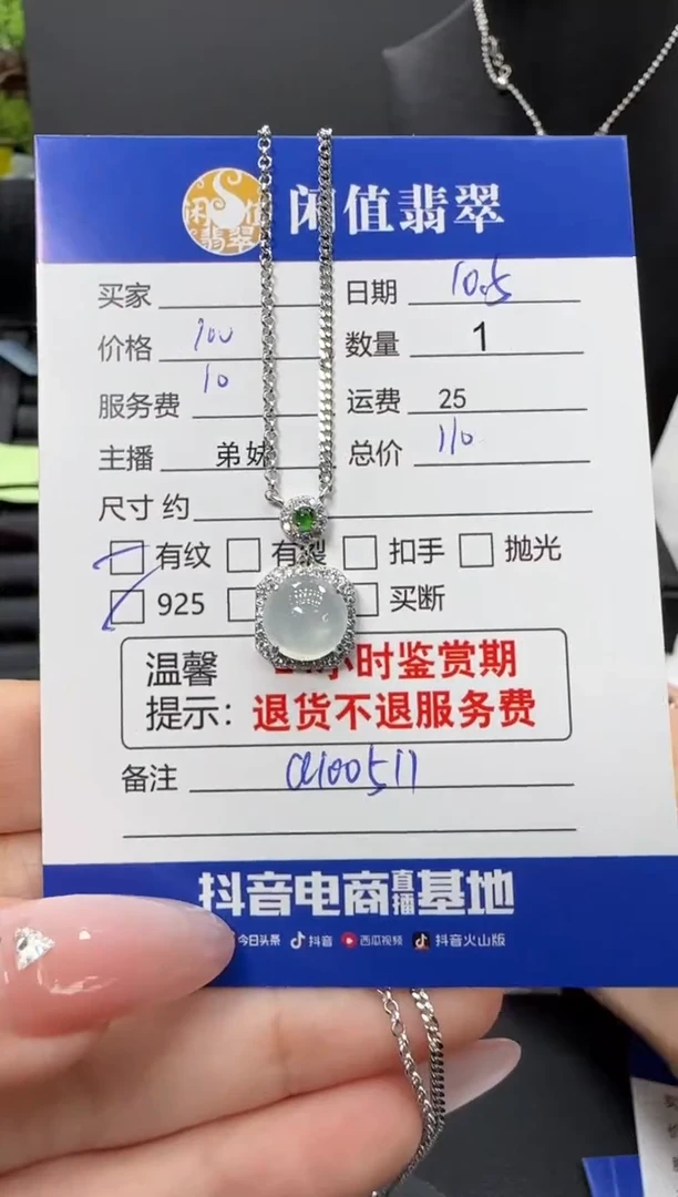 项链银S925镶嵌翡翠翡翠项链
