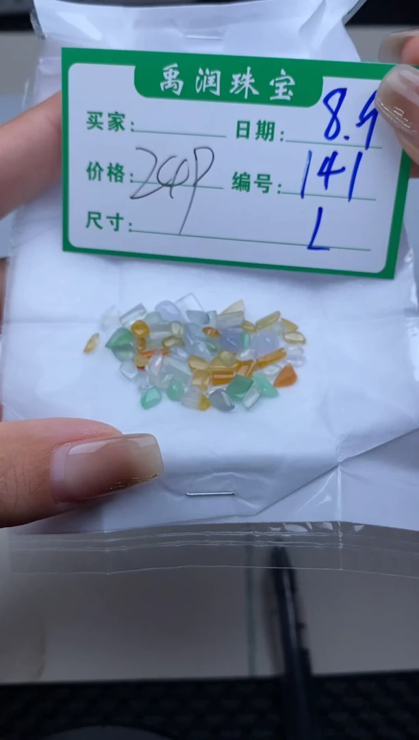 翡翠裸石缅甸天然翡翠A货141