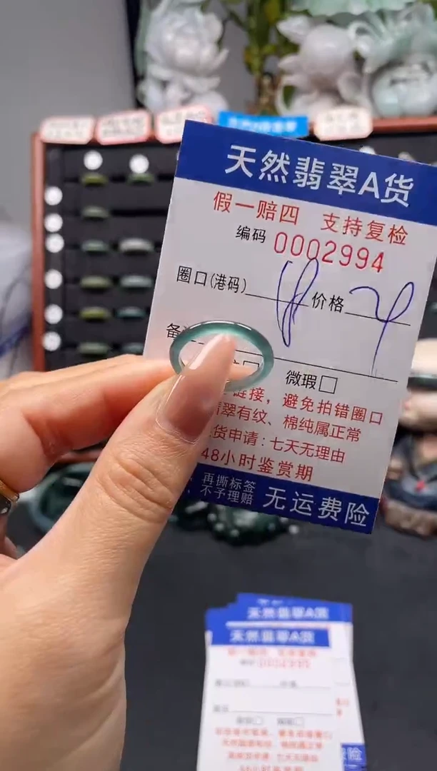 未镶嵌戒指翡翠18*2994