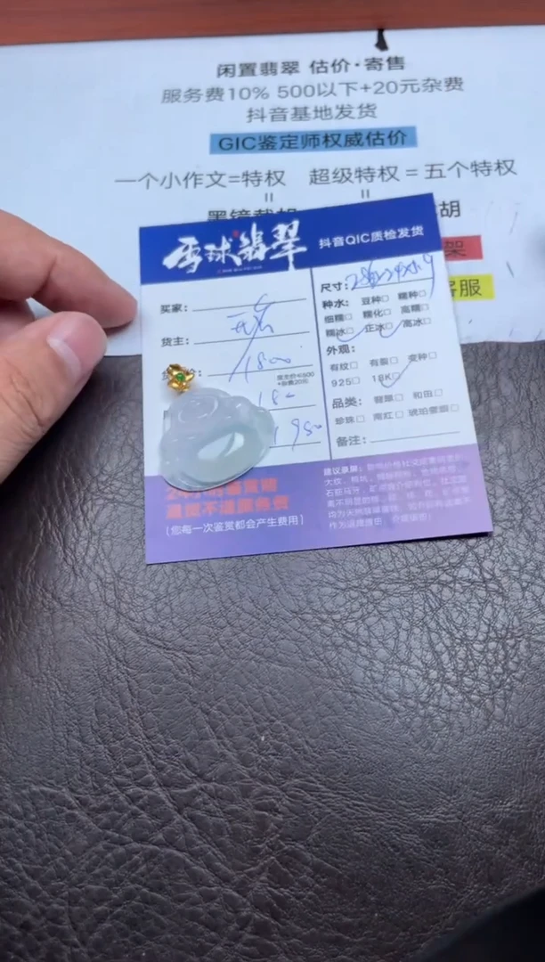 颈饰18K金镶嵌翡翠1044910169