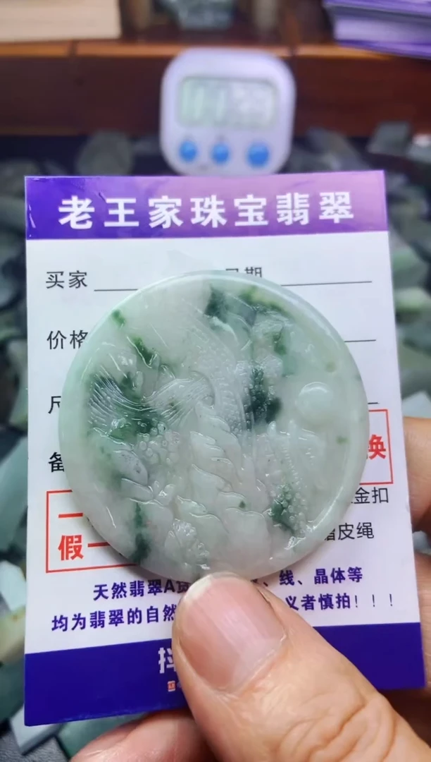 【闪购商品】翡翠颈饰未镶嵌山水