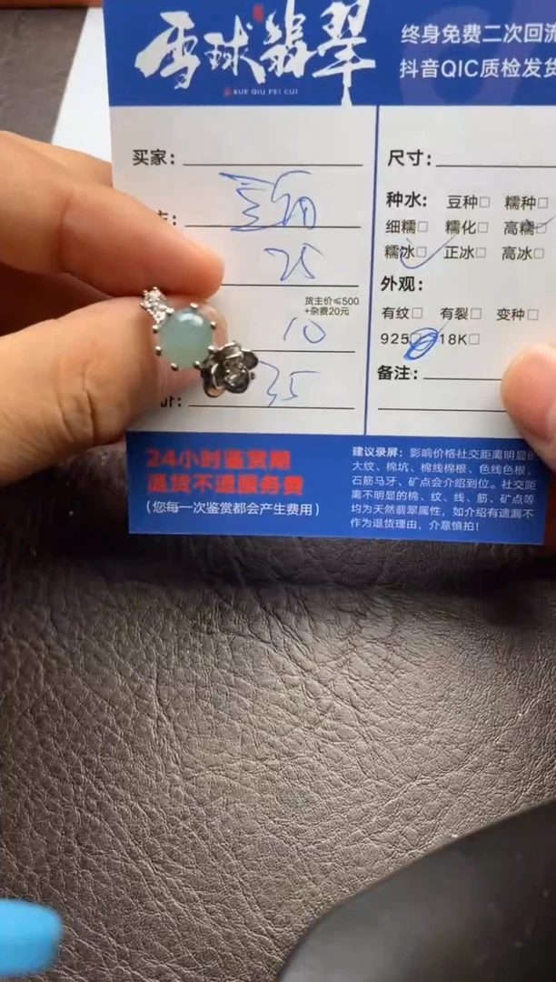 【闪购商品】翡翠戒指合金1261120056