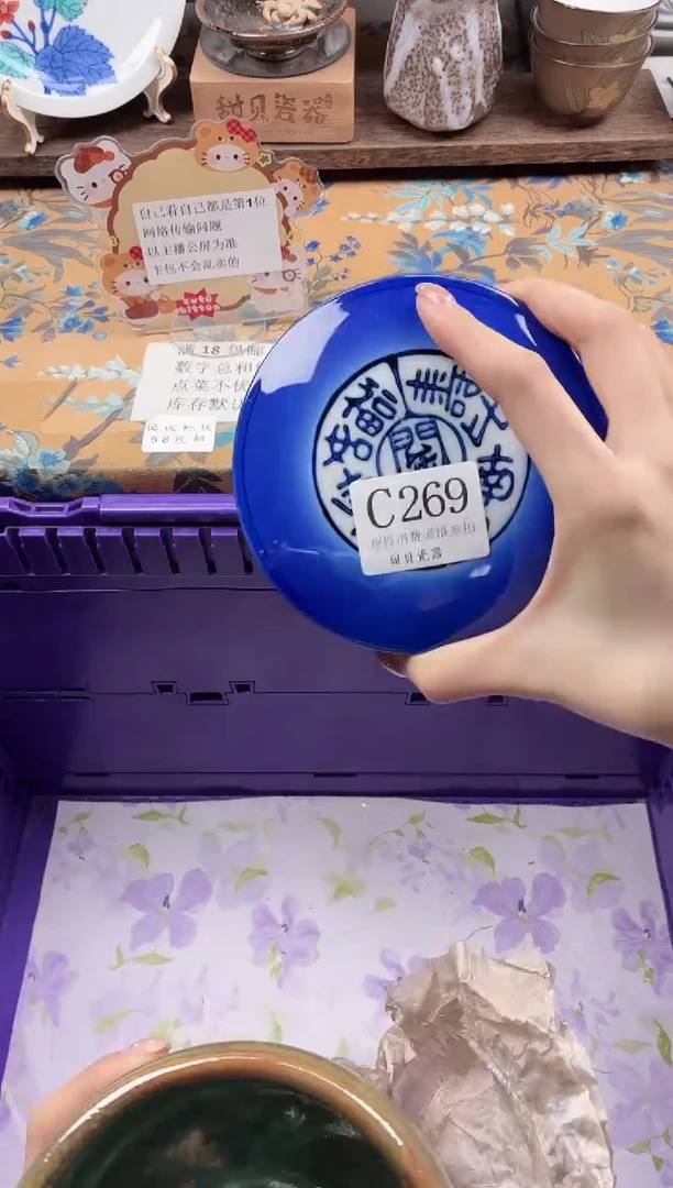 瓷片L***y                C269