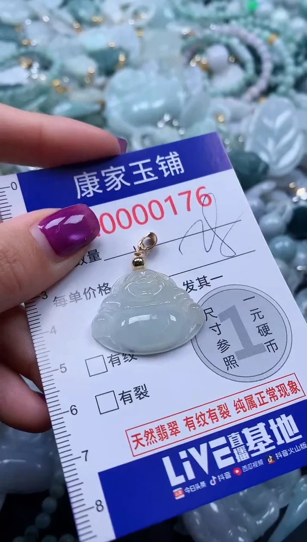 颈饰未镶嵌翡翠176